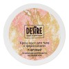 Крем-мусс для тела с феромонами Desire «Пудровый» - 200 мл.