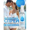 Парфюмированный спрей Intim Health для нижнего белья и тела - 95 мл.