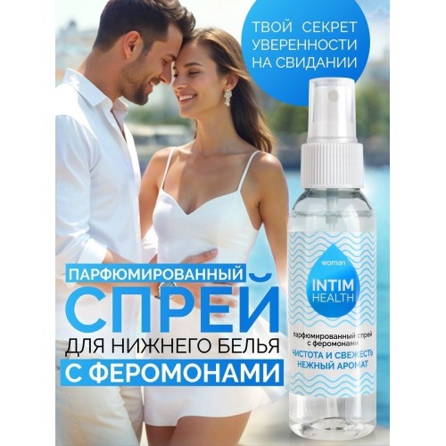 Парфюмированный спрей Intim Health для нижнего белья и тела - 95 мл.