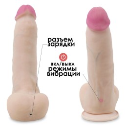 Телесный перезаряжаемый вибратор-реалистик из неоскин - 22,5 см.