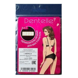 Набор из 3 разноцветных удлинителей для бюстгальтера шириной в 1 крючок