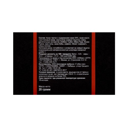 Шоколад с афродизиаками ChocoLovers - 20 гр.