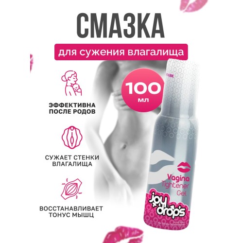 Гель для сужения влагалища Vagina Tightener Gel - 100 мл.