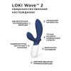 Синий вибромассажер простаты Lelo Loki Wave 2 - 19,6 см.