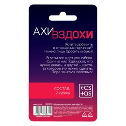 Неоновые кубики  Ахи-вздохи. Время любви 