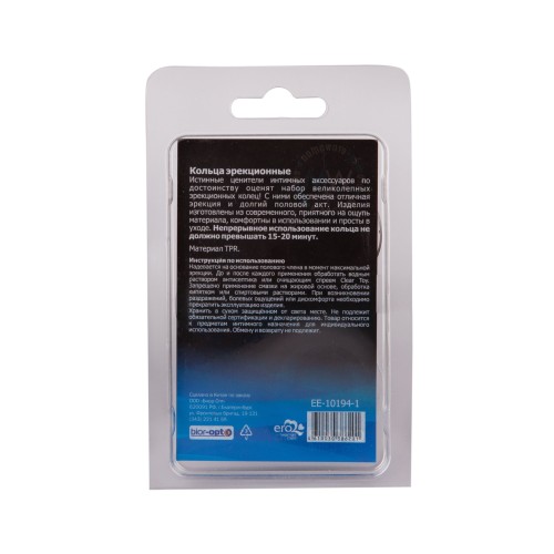 Набор из 3 гладких прозрачных эрекционных колец