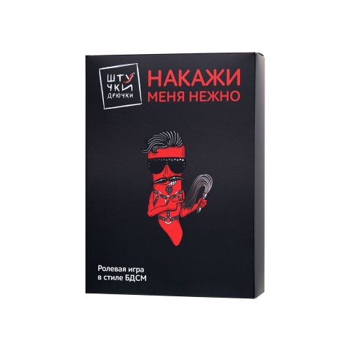 Фиолетовый набор БДСМ «Накажи меня нежно» с карточками