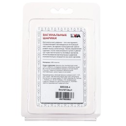 Фиолетовые вагинальные шарики BI-BALLS