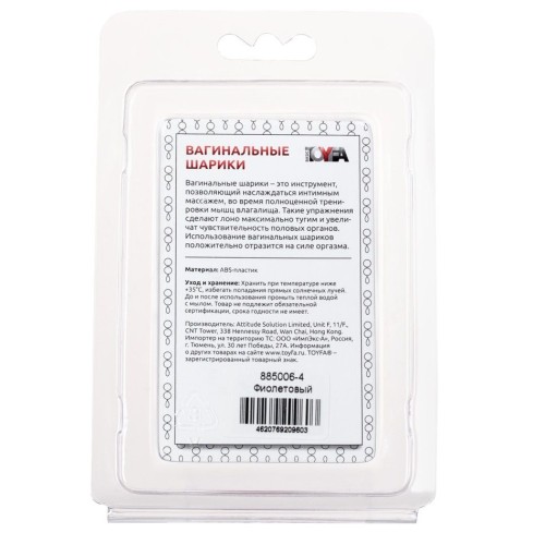 Фиолетовые вагинальные шарики BI-BALLS
