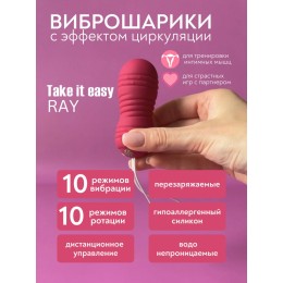 Бордовые вагинальные виброшарики с пультом ДУ Ray - 8,3 см.