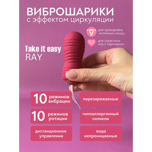 Бордовые вагинальные виброшарики с пультом ДУ Ray - 8,3 см.
