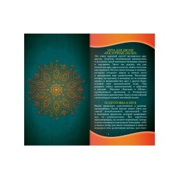 Горячие фанты  Восточные ласки 