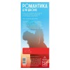 Горячие купоны  Романтика для двоих 