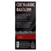 Горячие купоны  Сексуальные фантазии 
