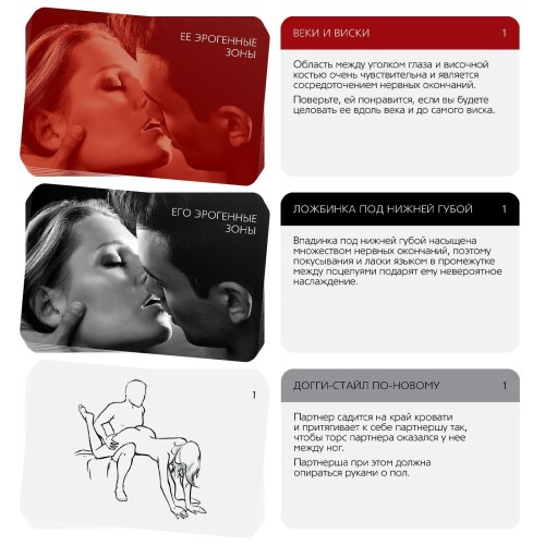 Эротическая игра для двоих  Поцелуй страсти 