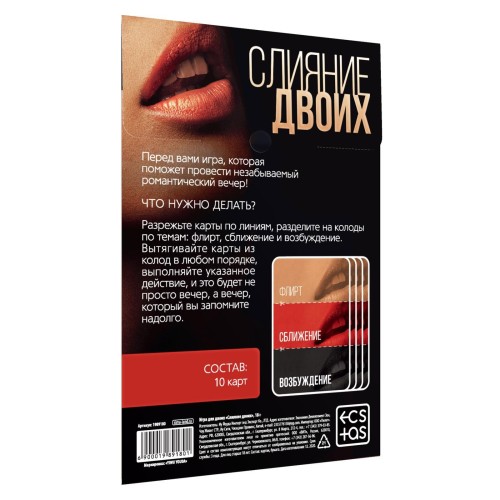 Эротическая игра  Слияние двоих 