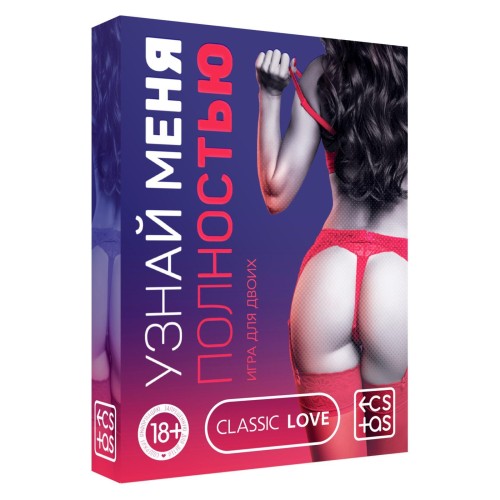 Игра для двоих  Узнай меня полностью 