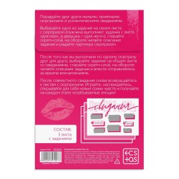 Игра для двоих «Я люблю тебя» со скретч-слоем