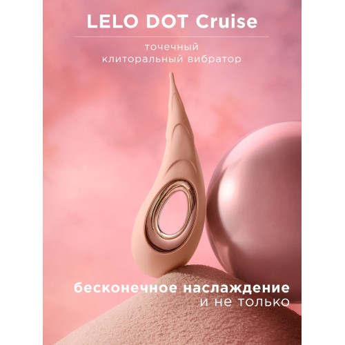 Бежевый вибромассажер для клитора Dot Cruise - 16,5 см.