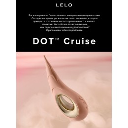 Бежевый вибромассажер для клитора Dot Cruise - 16,5 см.