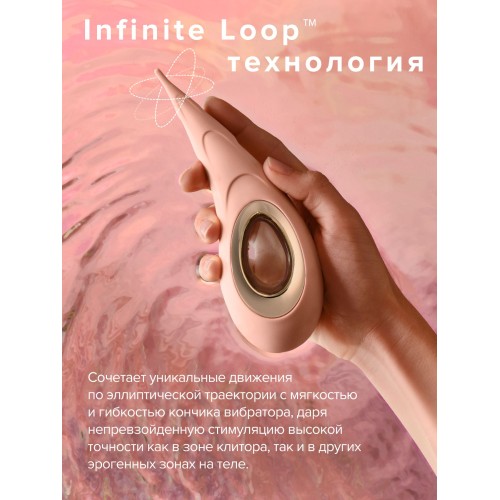 Бежевый вибромассажер для клитора Dot Cruise - 16,5 см.