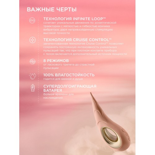 Бежевый вибромассажер для клитора Dot Cruise - 16,5 см.