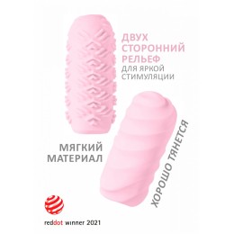 Розовый мастурбатор Marshmallow Maxi Juicy