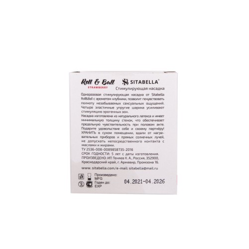 Стимулирующий презерватив-насадка Roll & Ball Strawberry