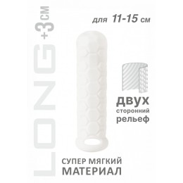 Белый фаллоудлинитель Homme Long - 15,5 см.