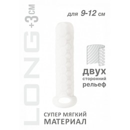 Белый фаллоудлинитель Homme Long - 13,5 см.