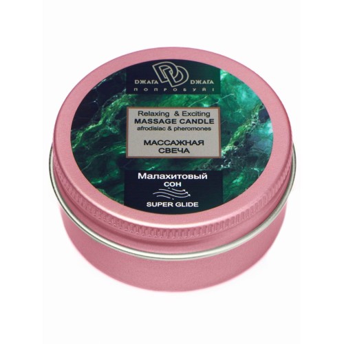 Массажная свеча  Малахитовый сон 