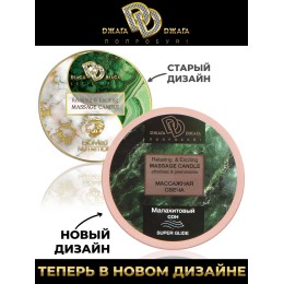 Массажная свеча  Малахитовый сон 