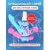 Очищающий спрей Clear Toy с антимикробным эффектом - 100 мл.