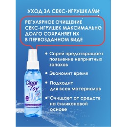 Очищающий спрей Clear Toy с антимикробным эффектом - 100 мл.