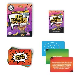 Игра-карточки  Кто последний, тот и ЛОЛ 
