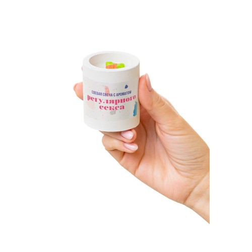 Ароматическая свеча «Регулярный секс»