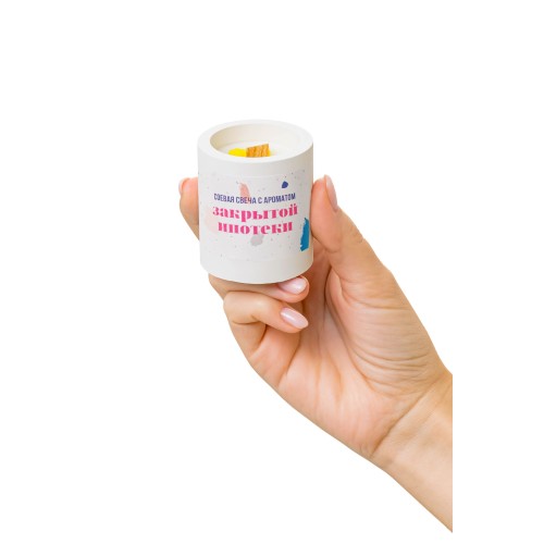 Ароматическая свеча «Закрытая ипотека»