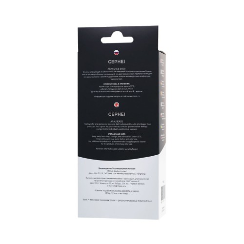 Черные анальные бусы Cephei - 33,5 см.