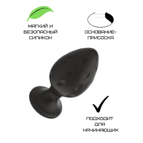 Черная малая силиконовая анальная пробка с рельефом в виде углублений