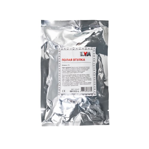 Черная анальная втулка Basic L - 7,5 см.