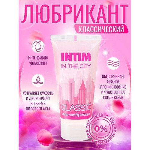 Гель-лубрикант Intim Classic с витамином Е и алоэ вера - 60 гр.