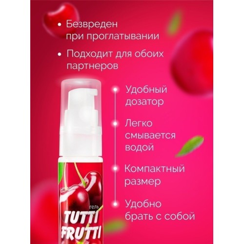 Гель-смазка Tutti-Frutti с вишнёвым вкусом - 30 гр.