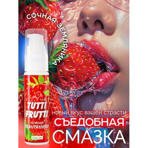 Гель-смазка Tutti-Frutti с земляничным вкусом - 30 гр.