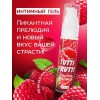 Гель-смазка Tutti-frutti с малиновым вкусом - 30 гр.