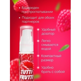 Гель-смазка Tutti-frutti с малиновым вкусом - 30 гр.