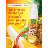 Гель-смазка Tutti-Frutti со вкусом тропических фруктов - 30 гр.