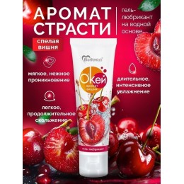 Гель-лубрикант на водой основе «О’кей» с ароматом вишни - 50 гр.