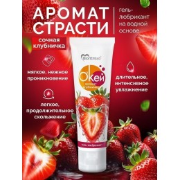 Гель-лубрикант на водой основе «О’кей» с ароматом клубники - 50 гр.