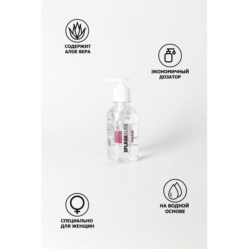 Ухаживающий лубрикант на водной основе Splashglide Vaginal With Aloe Vera - 250 мл.