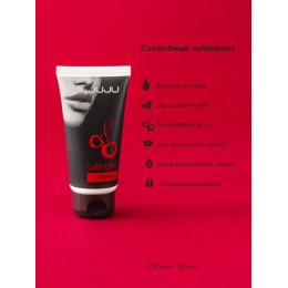 Съедобный лубрикант JUJU Cherry с ароматом вишни - 50 мл.